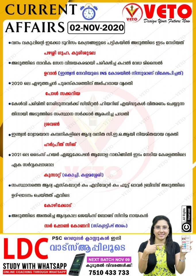 Current Affairs